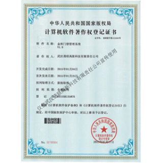 金庫門禁管理系統V1.0