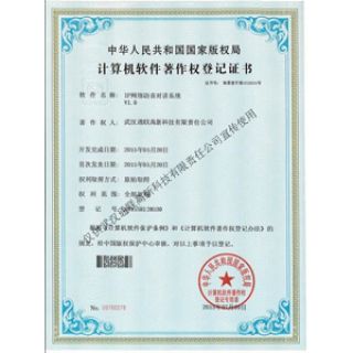 IP網絡語音對講系統V1.0